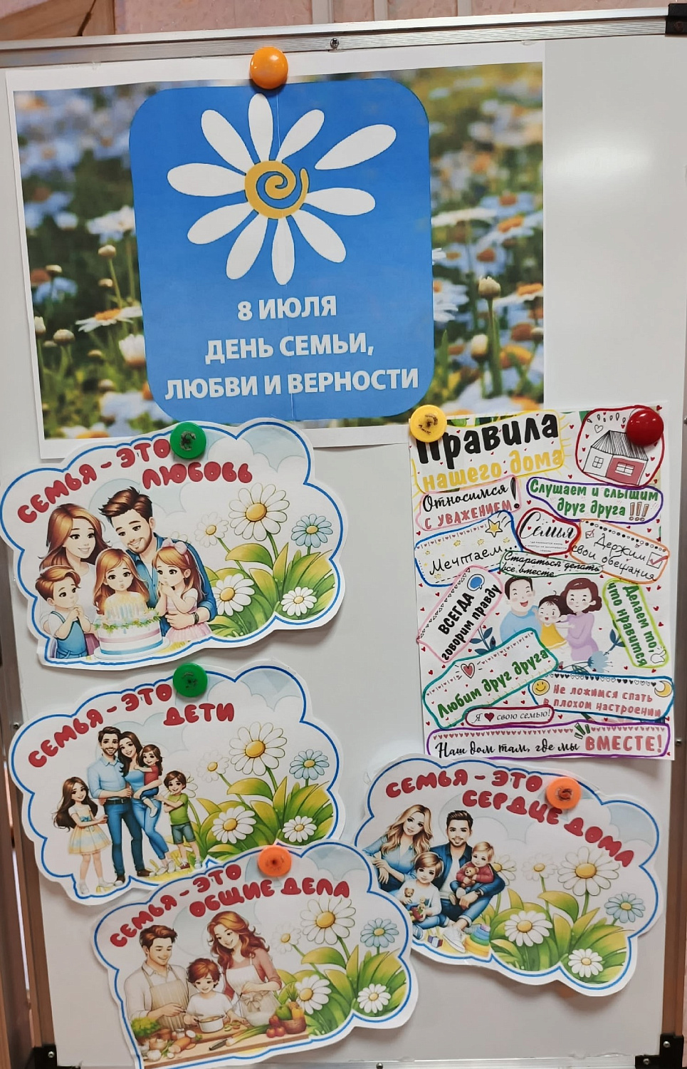 ПРАВИЛА НАШЕГО ДОМА