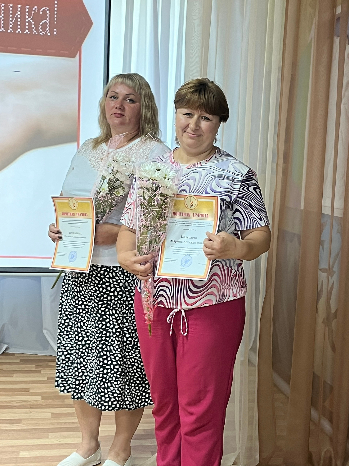 День социального работника 2026