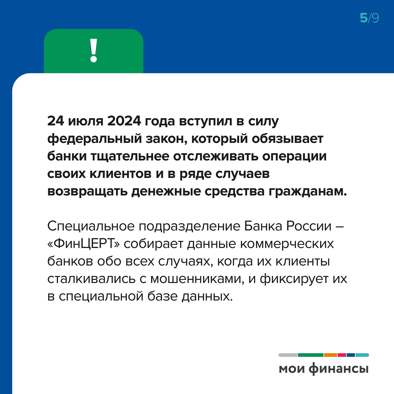 Мошеннники украли деньги с карты: что делать?