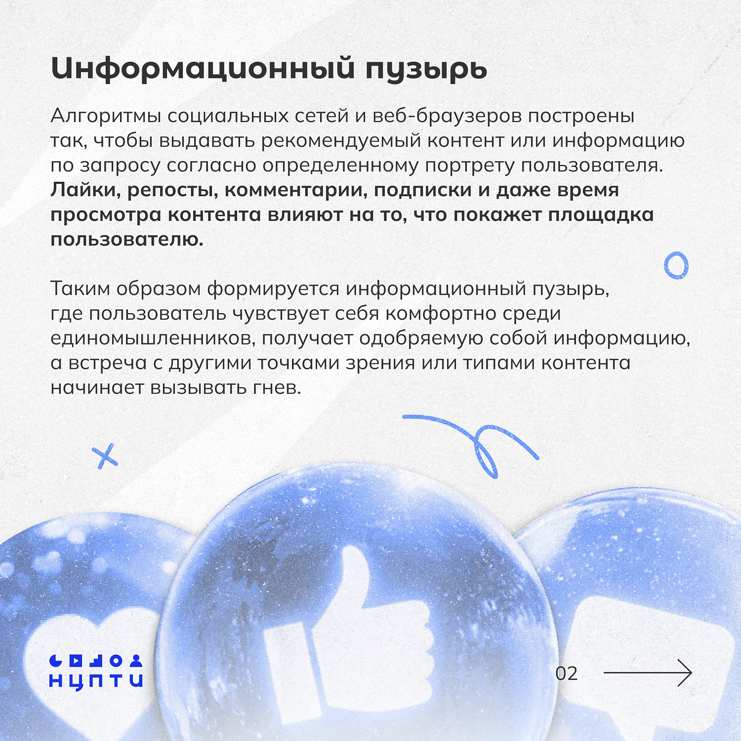 Как цифровая среда влияет на наше поведение