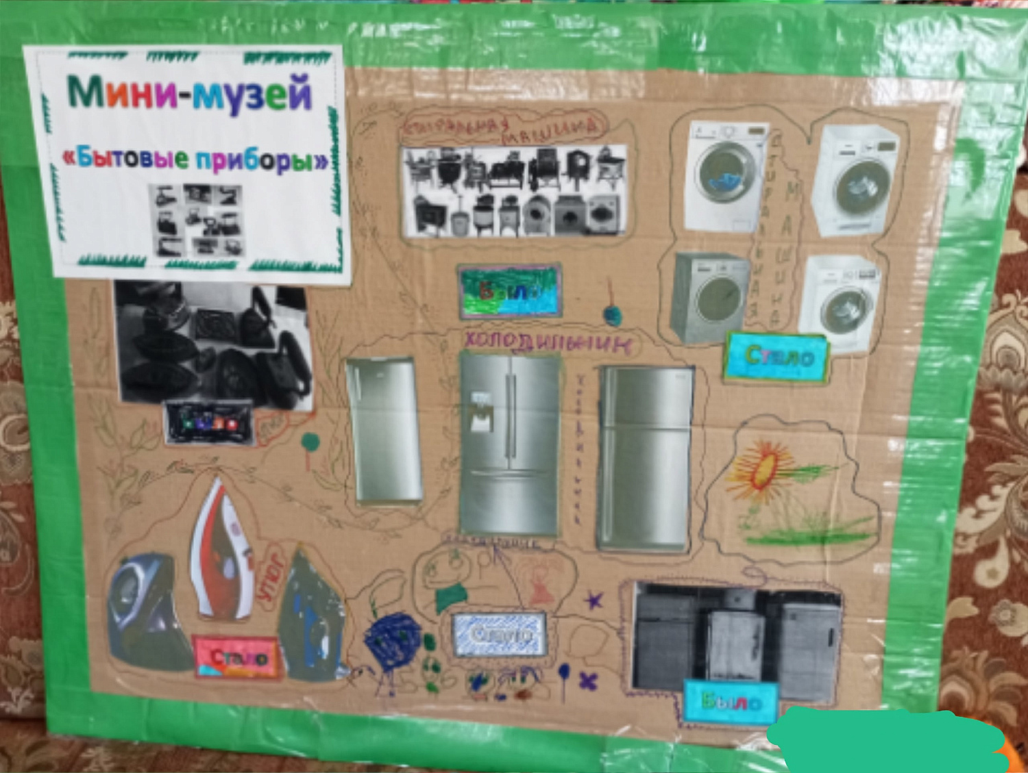 Виртуальная экскурсия