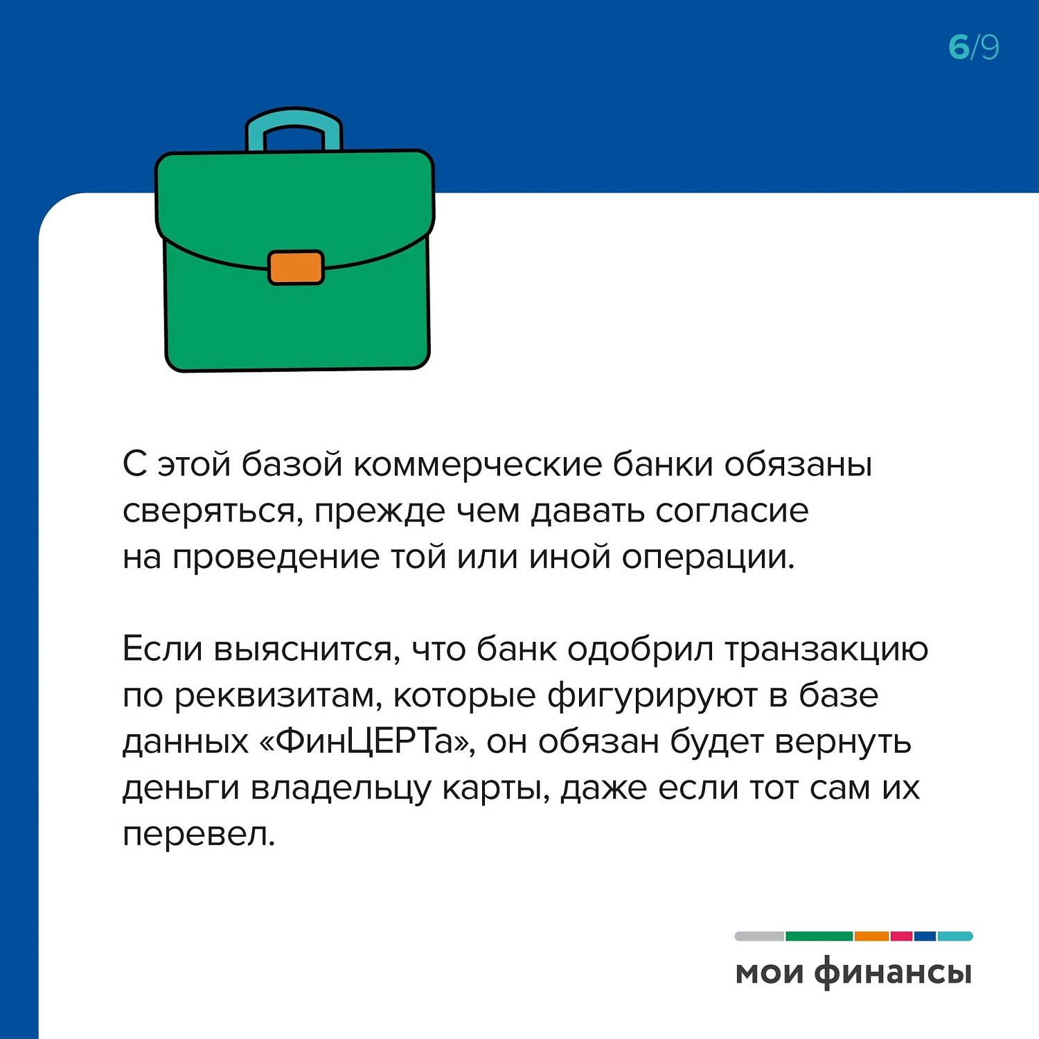 Мошеннники украли деньги с карты: что делать?