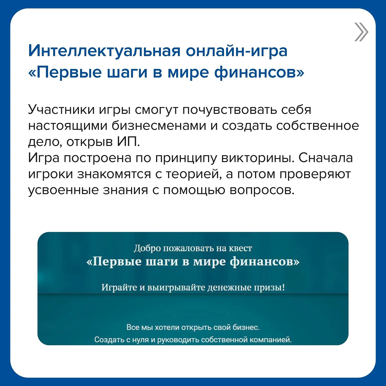 Четыре игры, которые научат управлять финансами