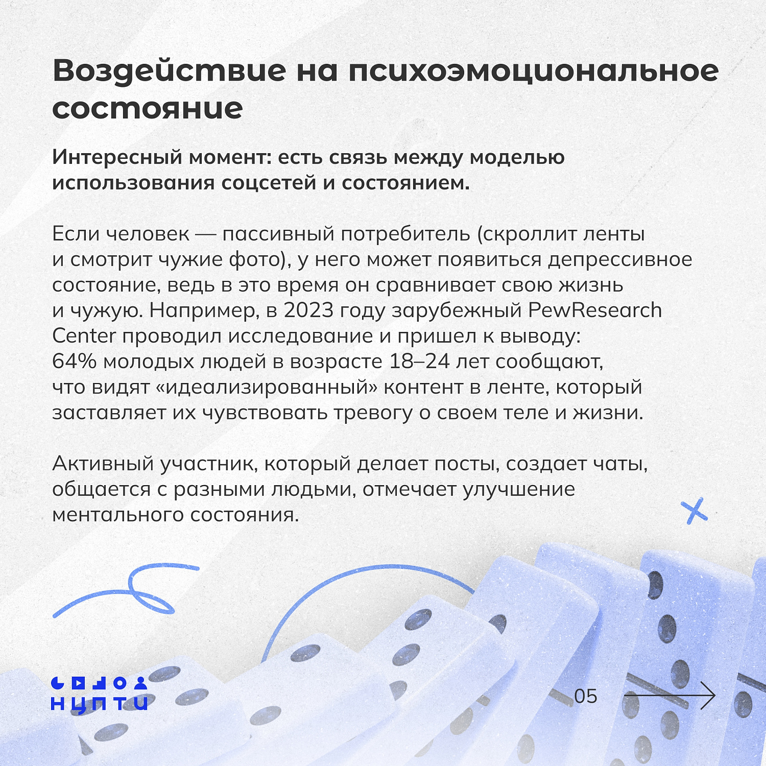 Как цифровая среда влияет на наше поведение