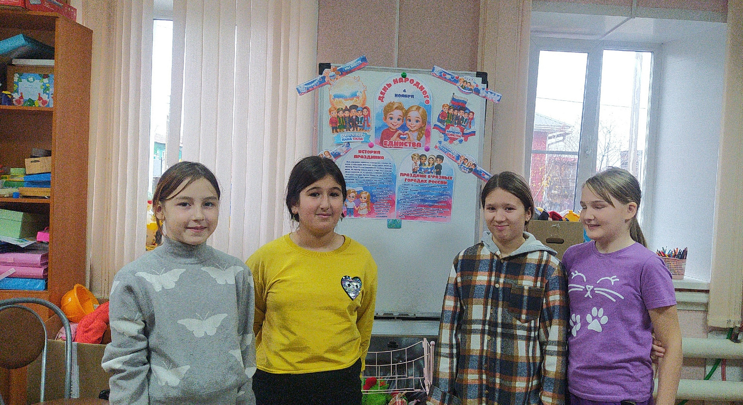 День народного единства
