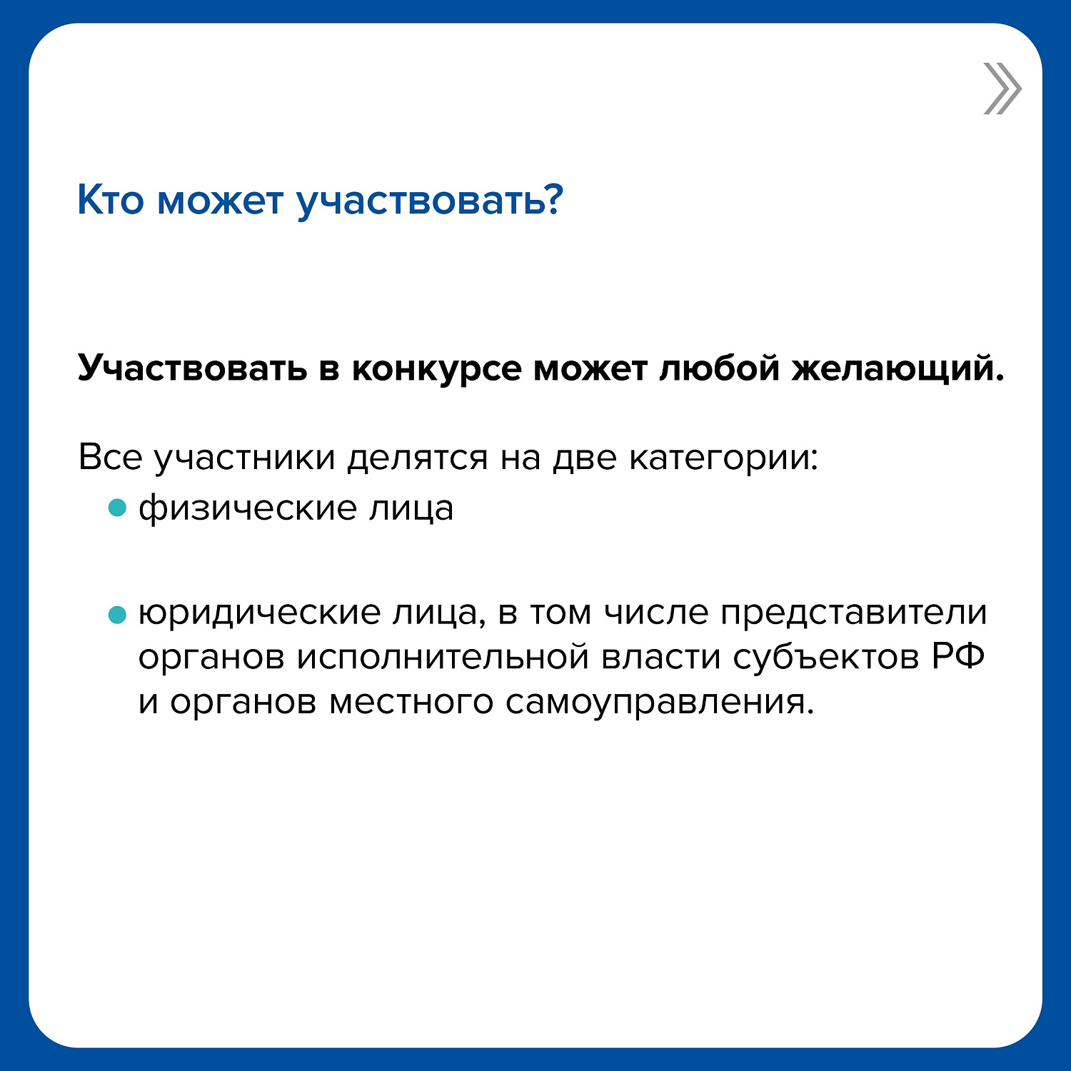 Бюджет для гражданина