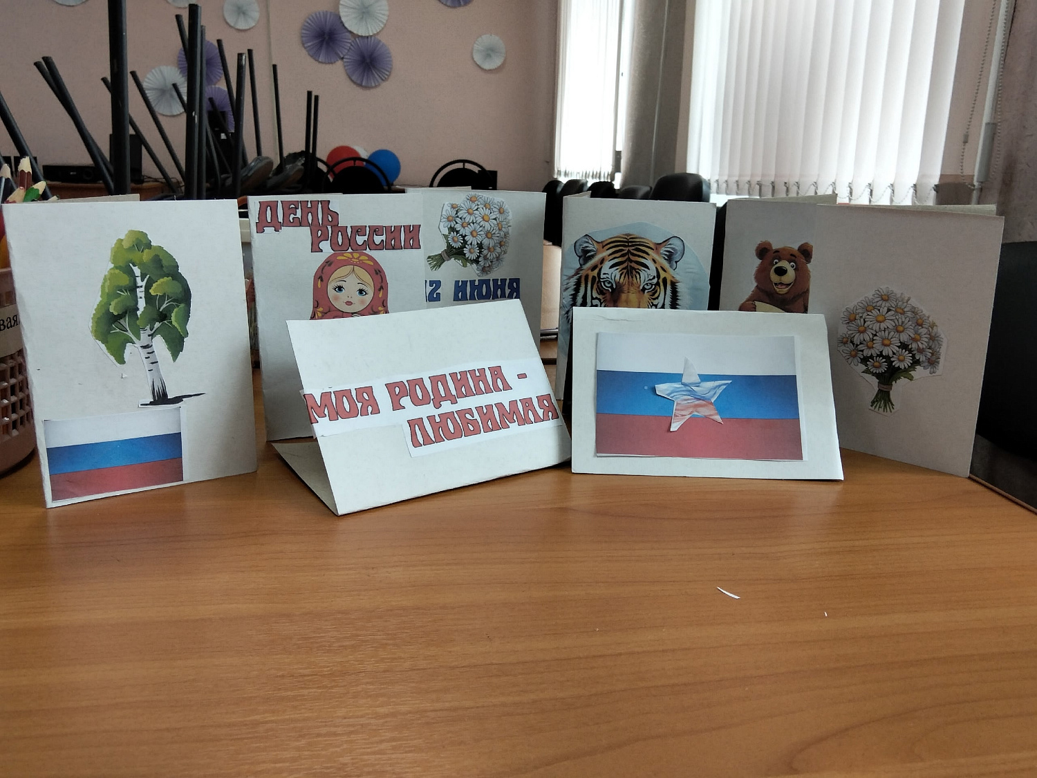 День России: 