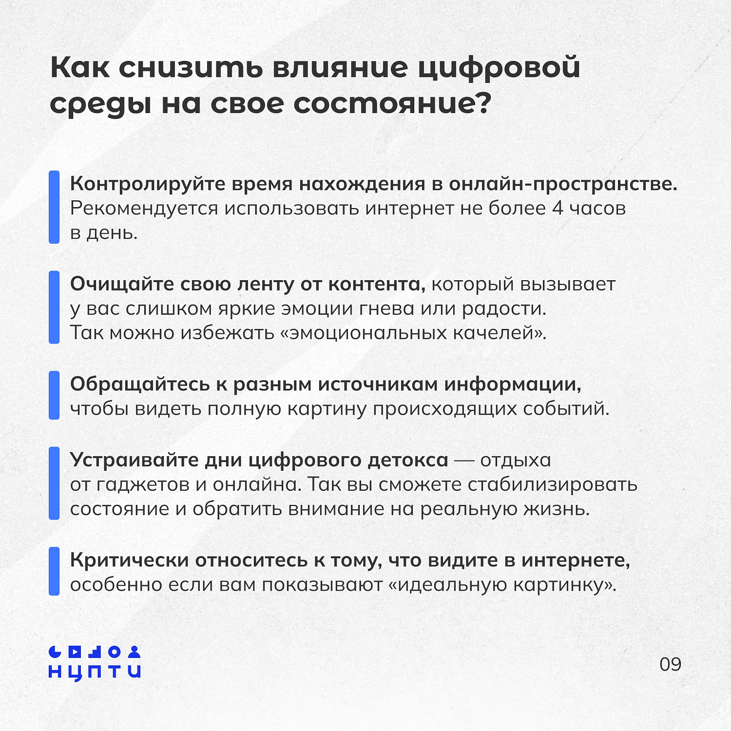 Как цифровая среда влияет на наше поведение