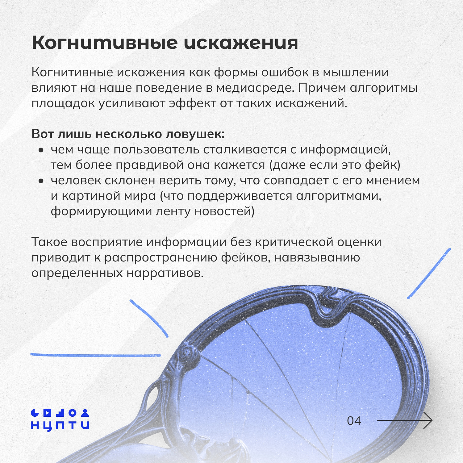 Как цифровая среда влияет на наше поведение