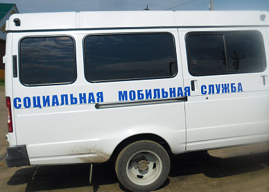 Мобильная социальная служба