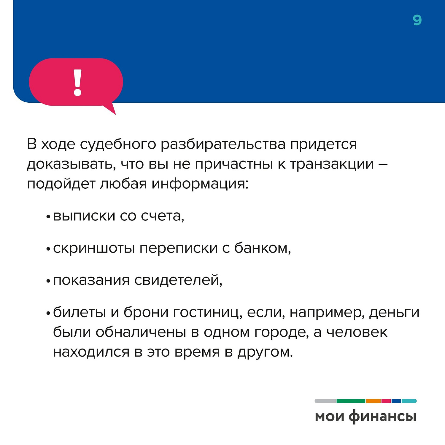 Мошеннники украли деньги с карты: что делать?