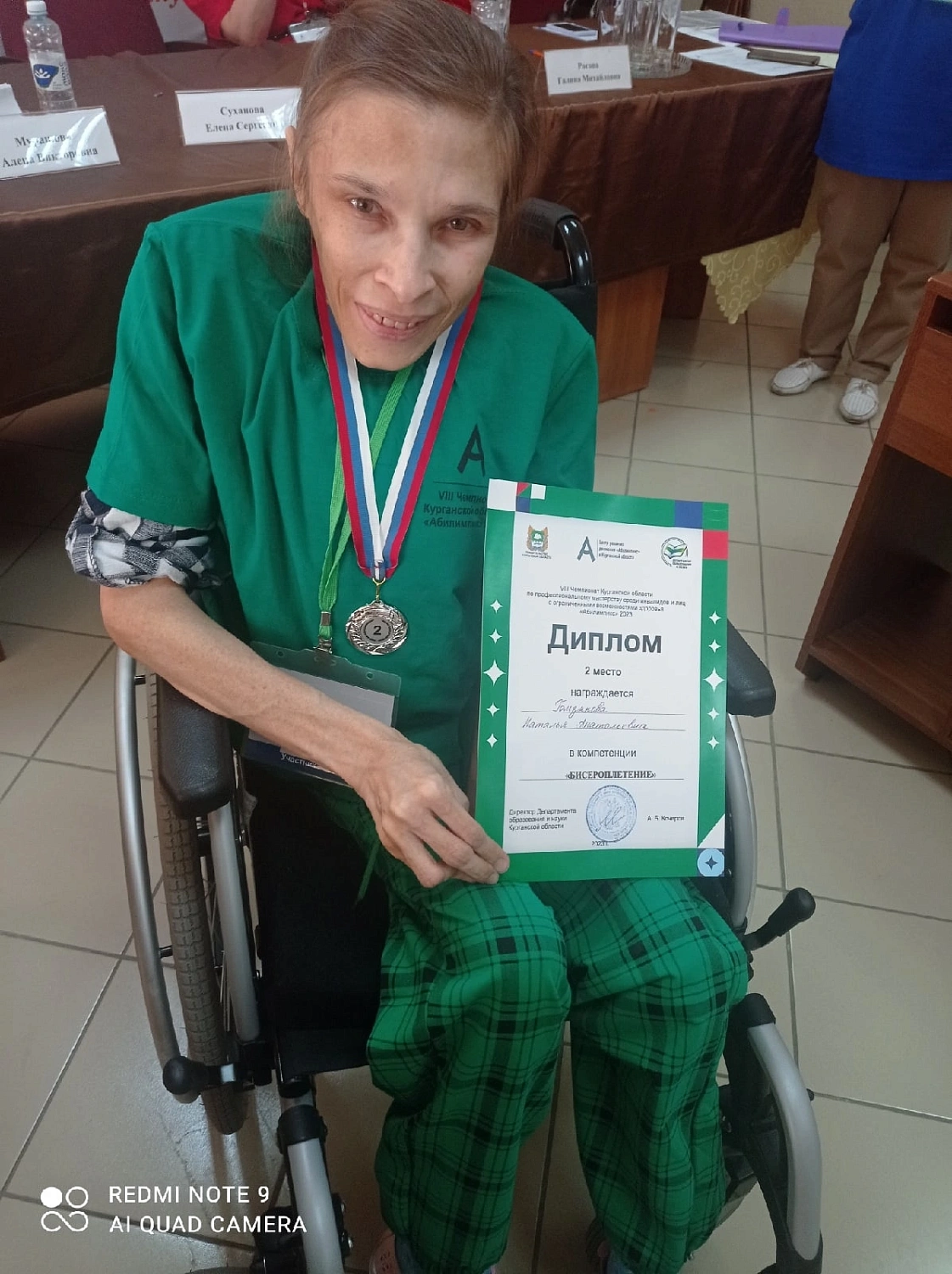 Абилимпикс