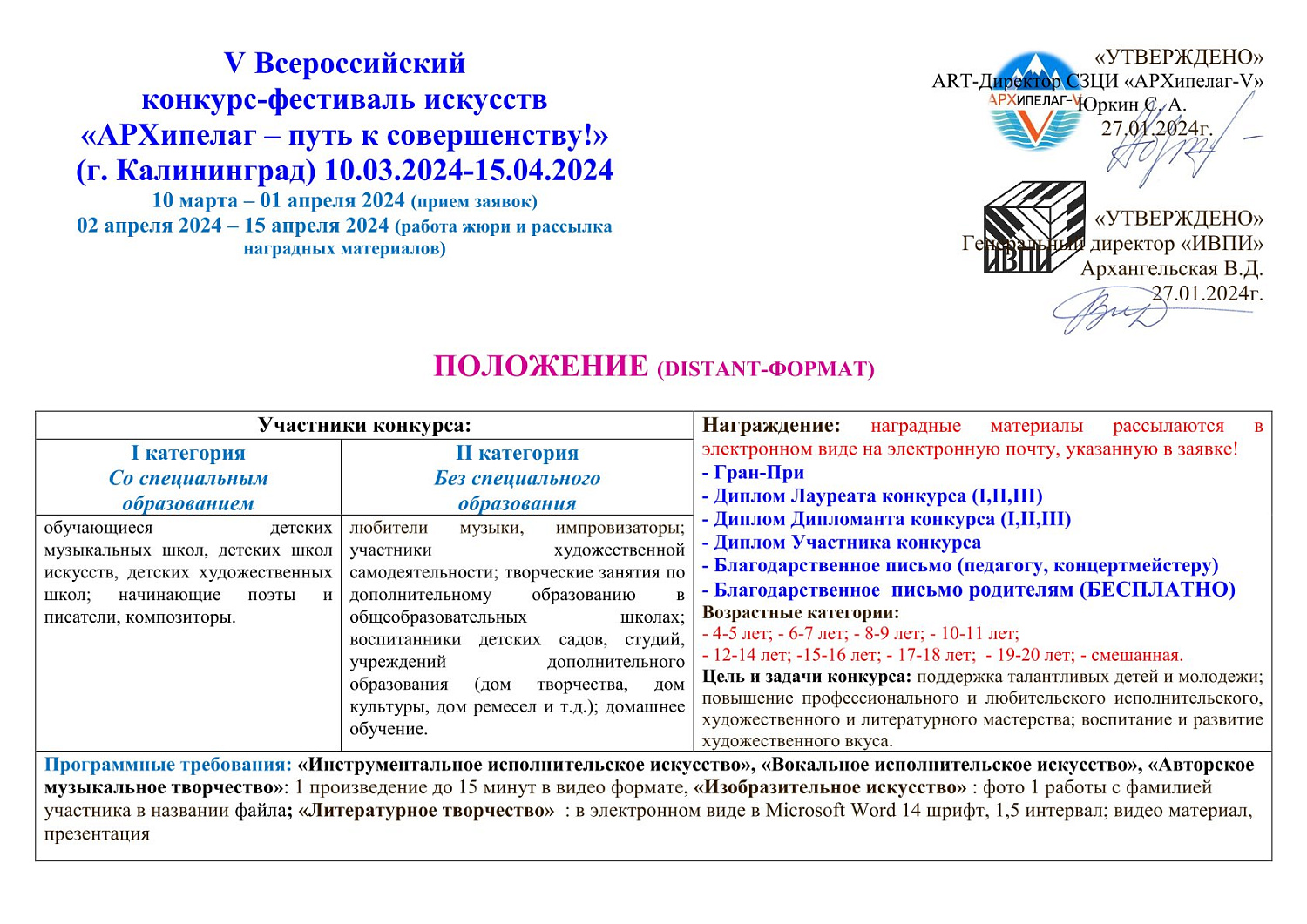 Конкурс