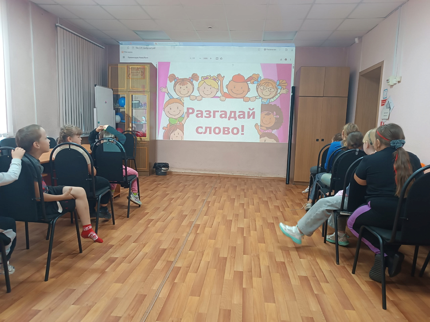 Отгадай слово!