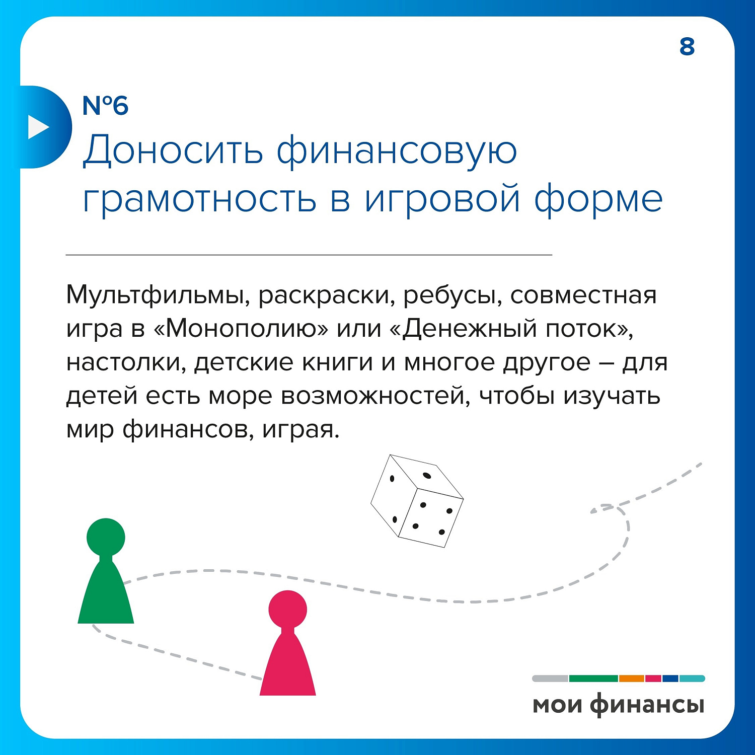 Как говорить с детьми о деньгах