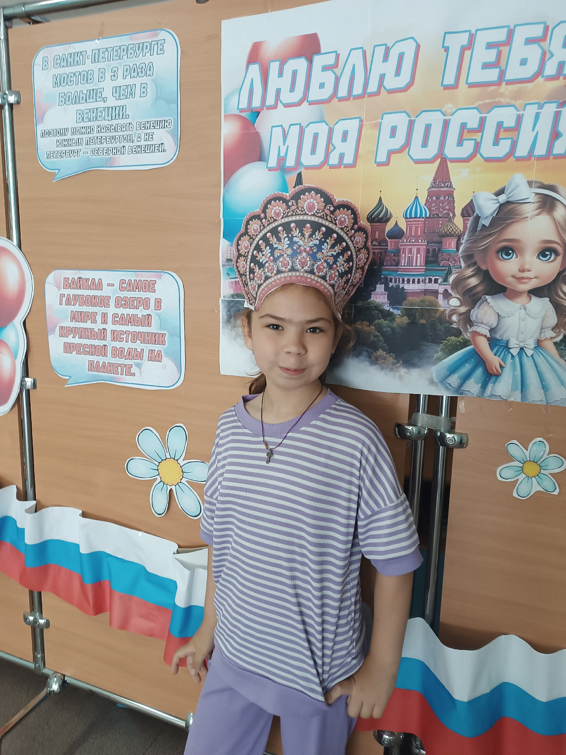 День России г.Куртамыш