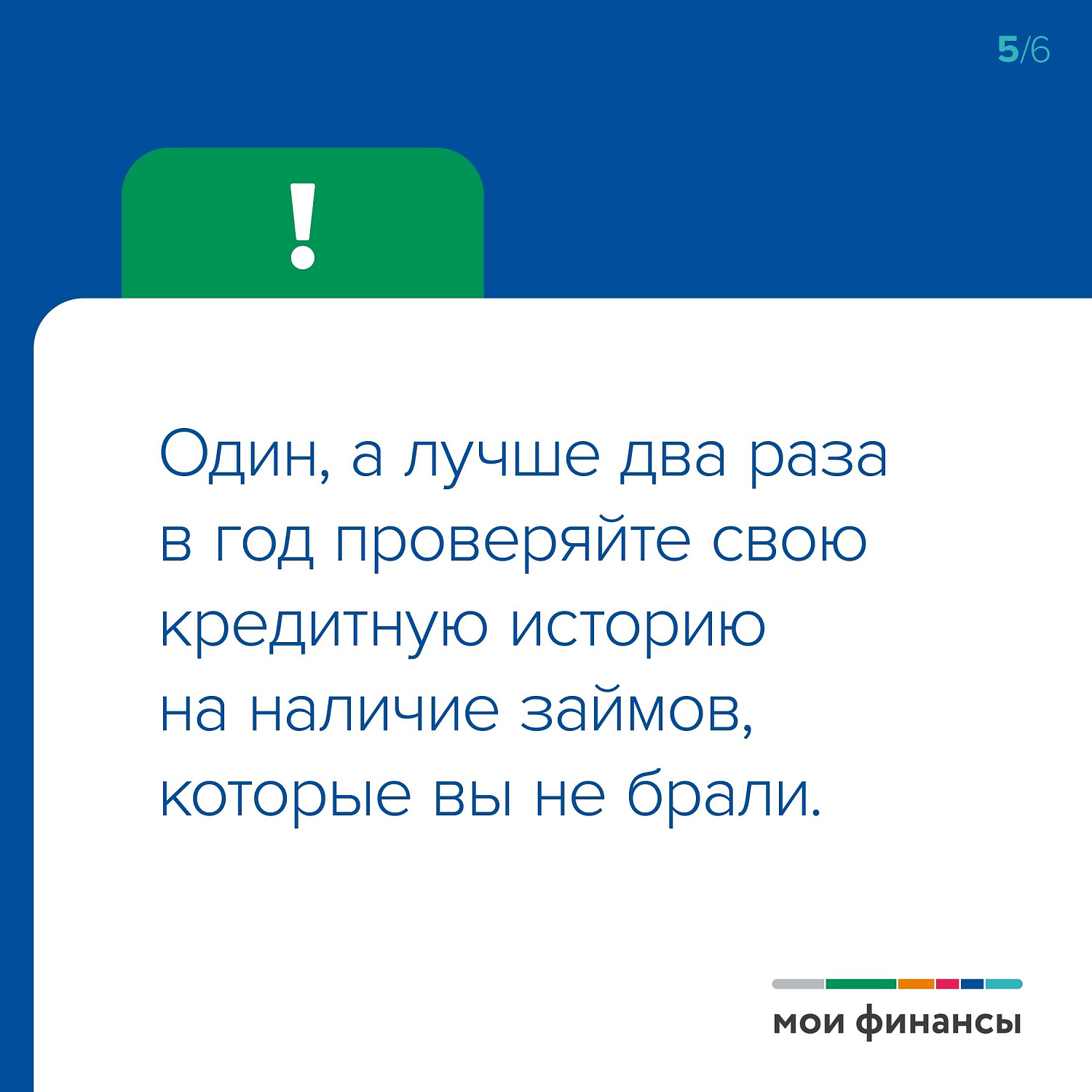 Кто-то взял кредит на ваше имя: как защитить себя. 