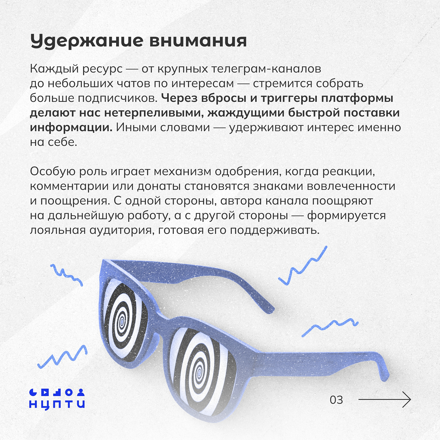 Как цифровая среда влияет на наше поведение