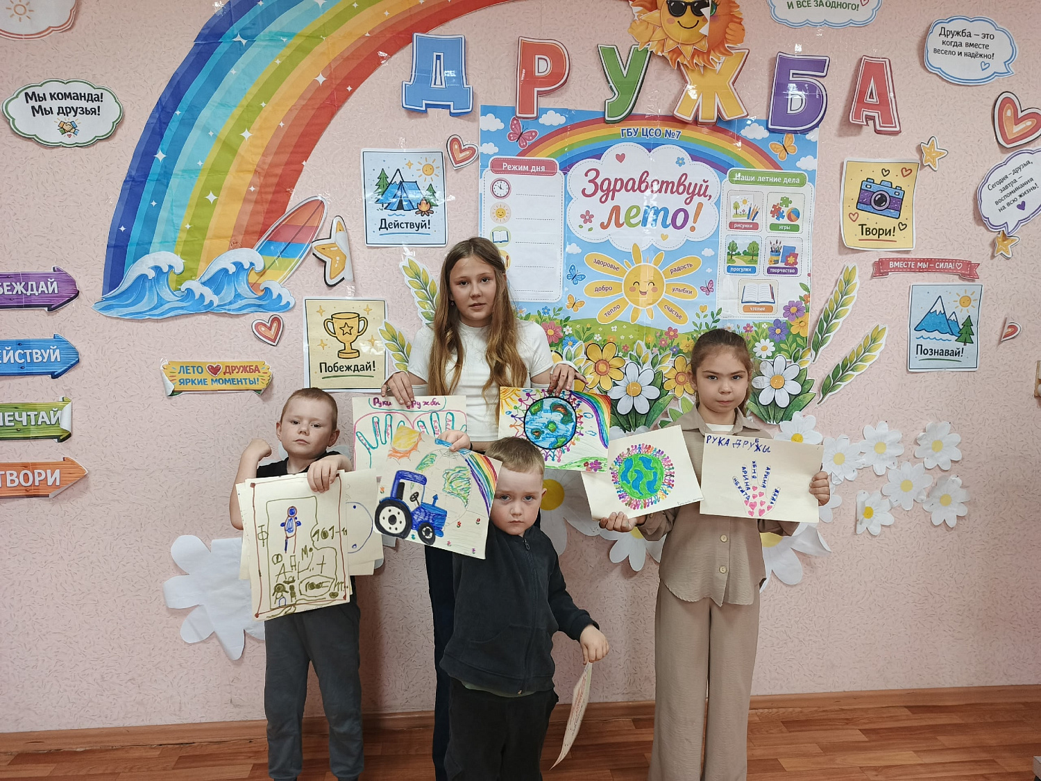 Планета друзей