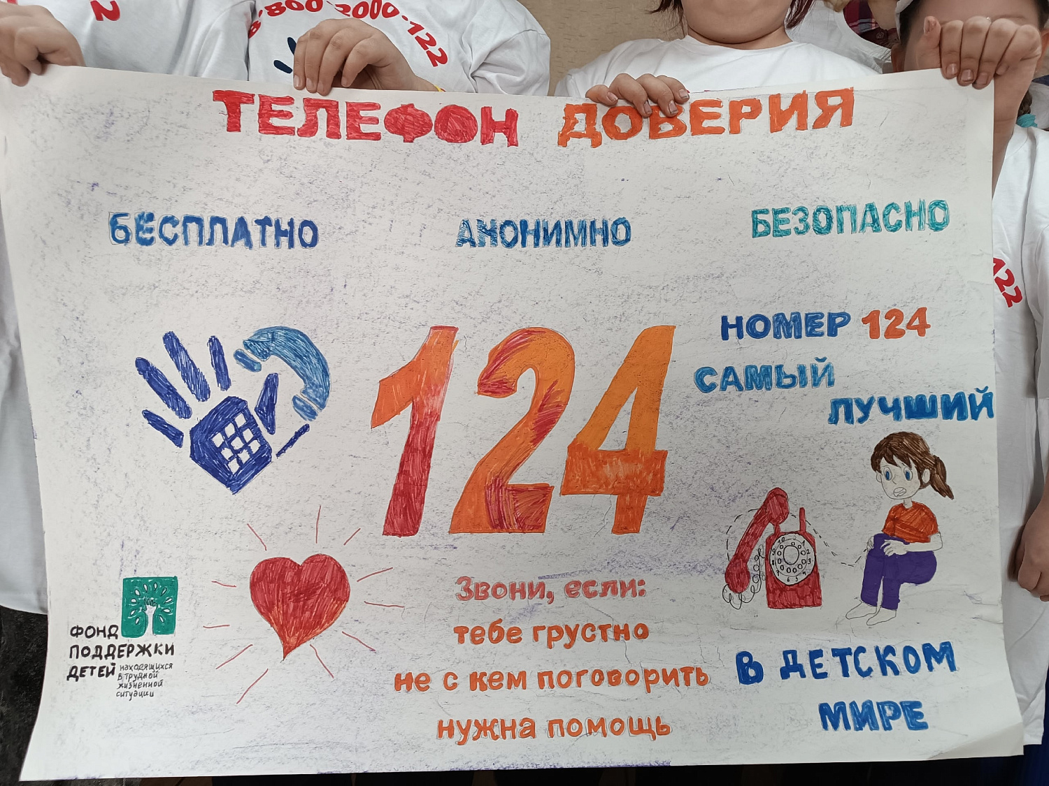 НОМЕР 124 — САМЫЙ НУЖНЫЙ В ДЕТСКОМ МИРЕ!