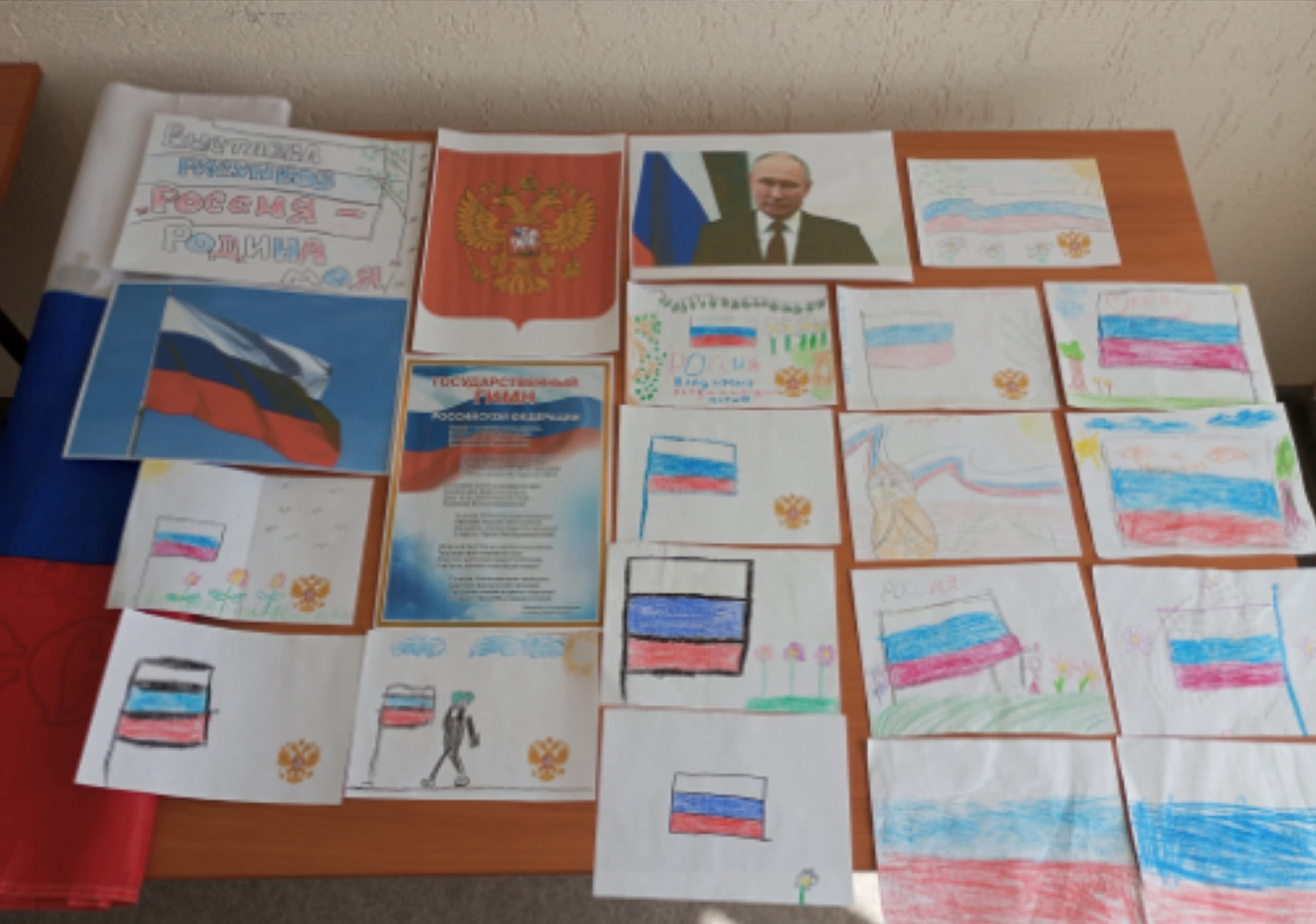 Россия Родина моя