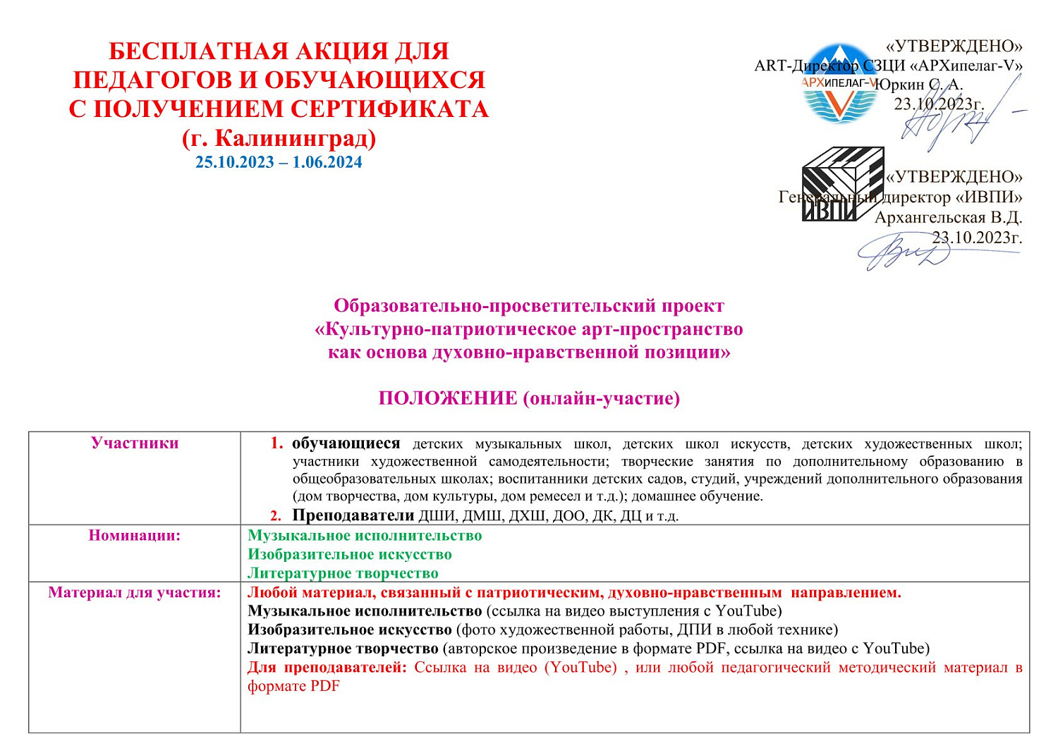 Конкурс