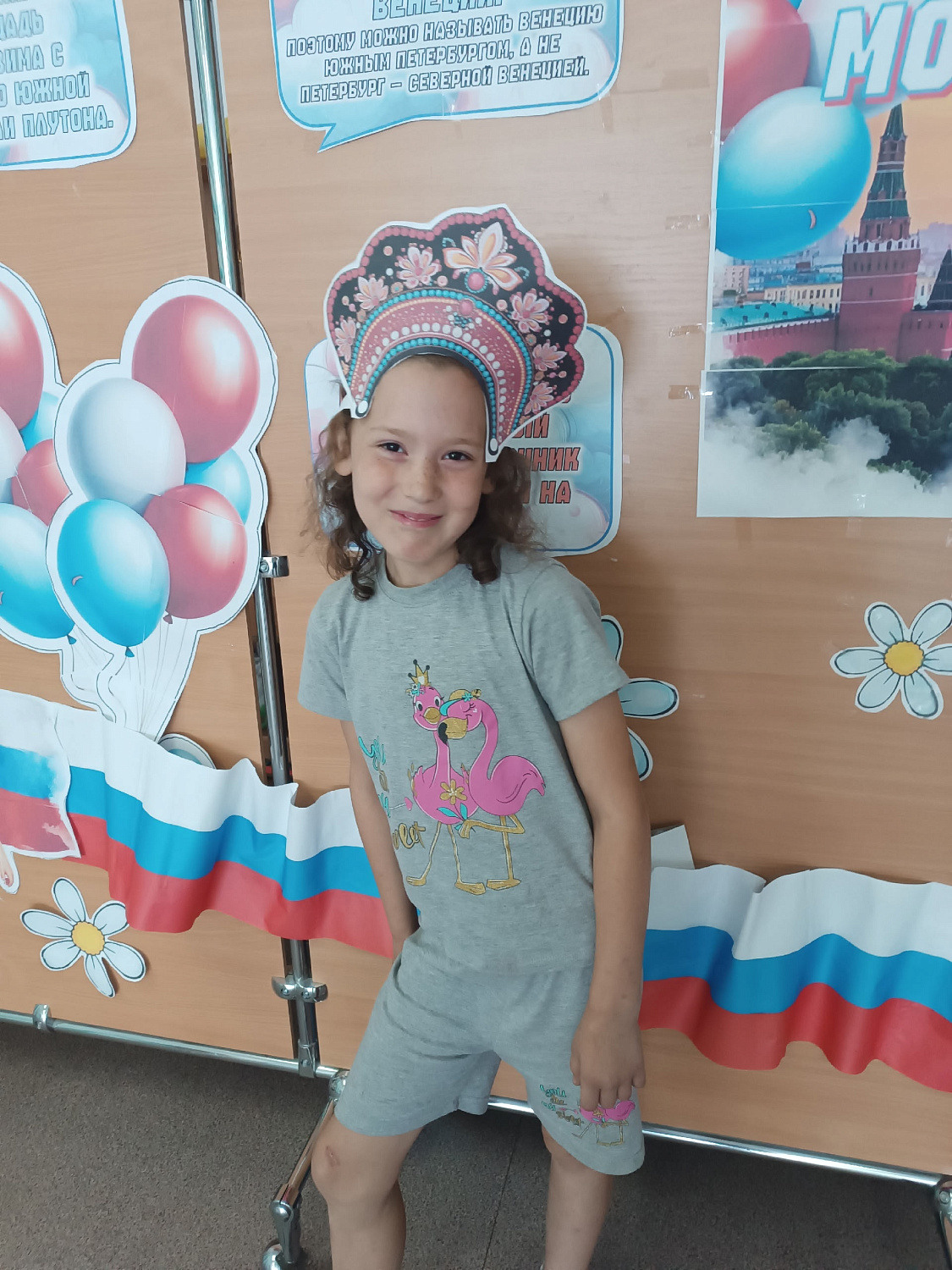 День России г.Куртамыш