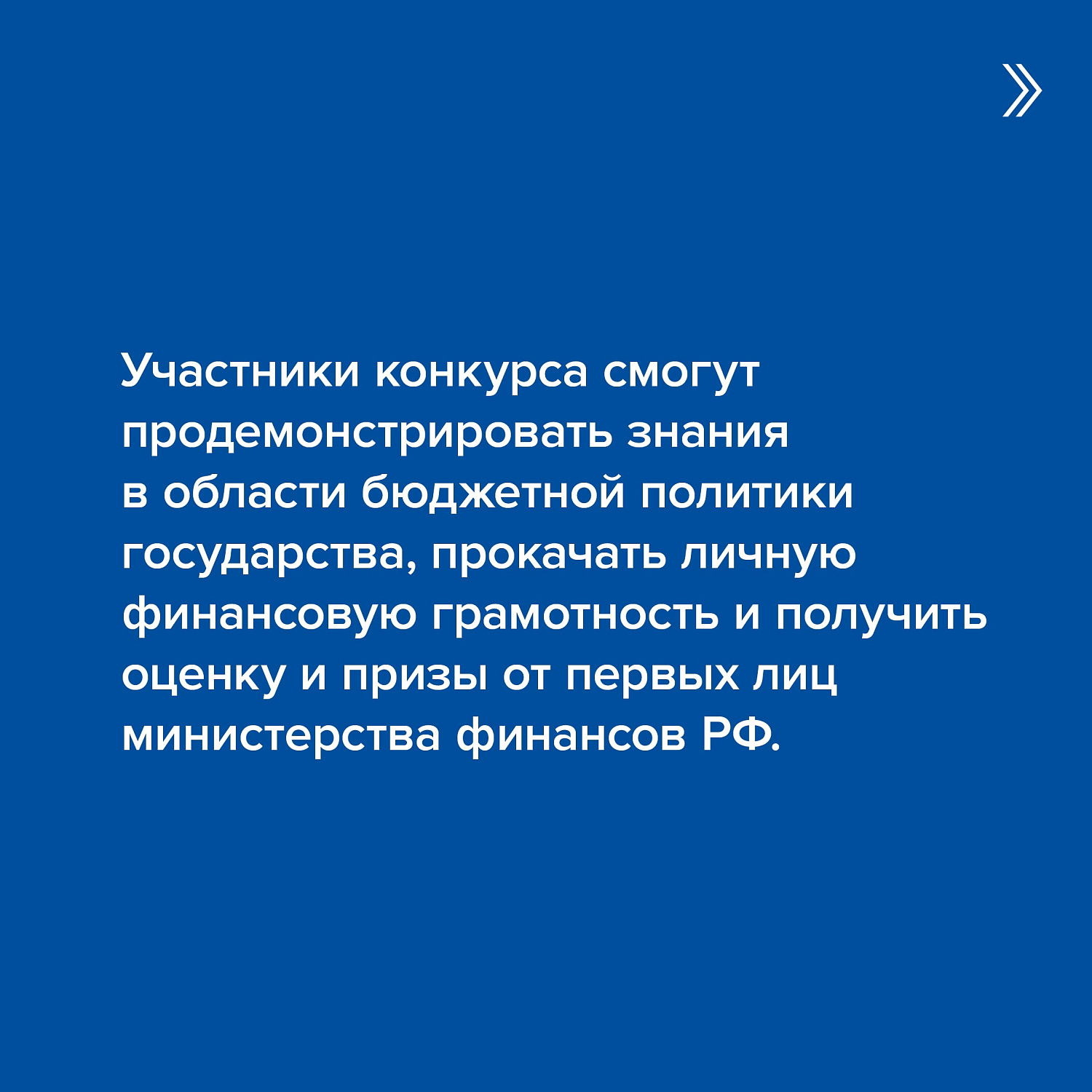 Бюджет для гражданина