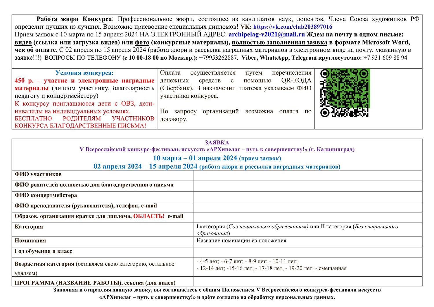 Конкурс