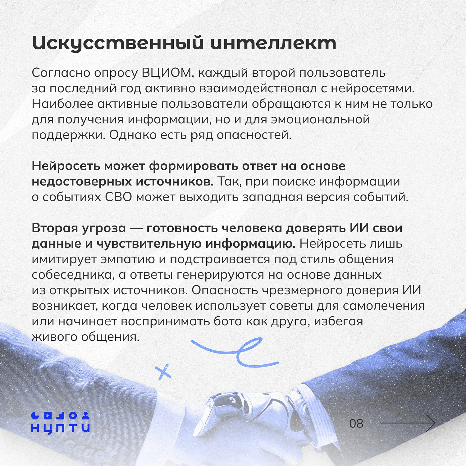 Как цифровая среда влияет на наше поведение