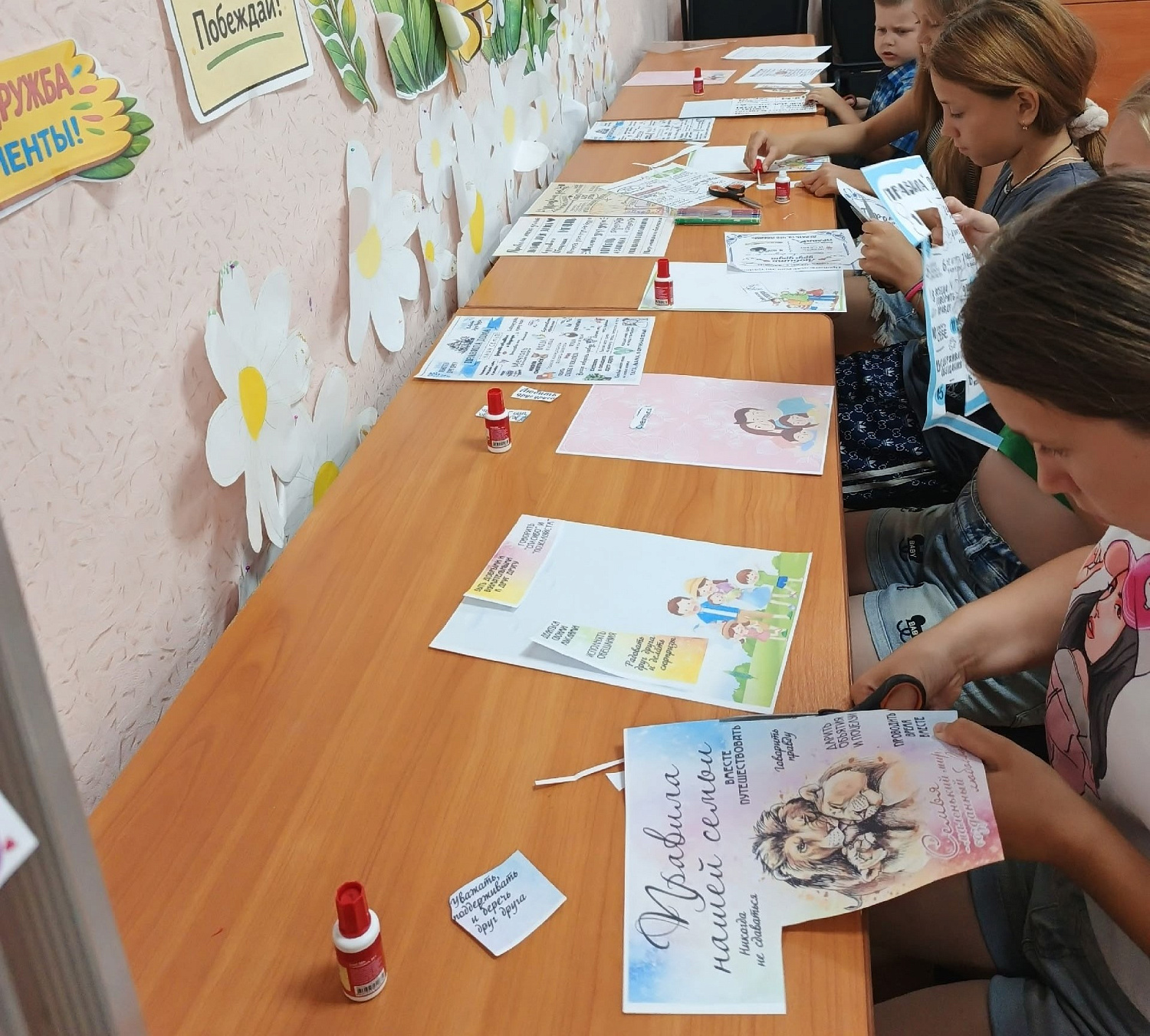 ПРАВИЛА НАШЕГО ДОМА