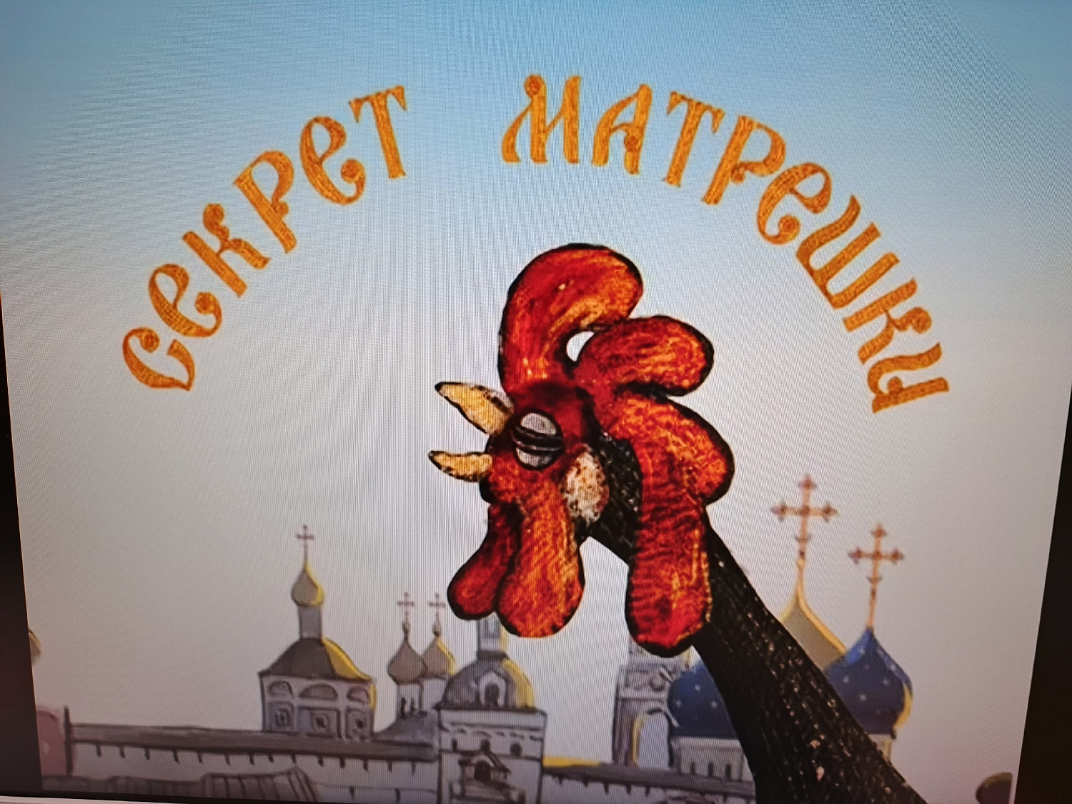 Матрешка-матрешечка