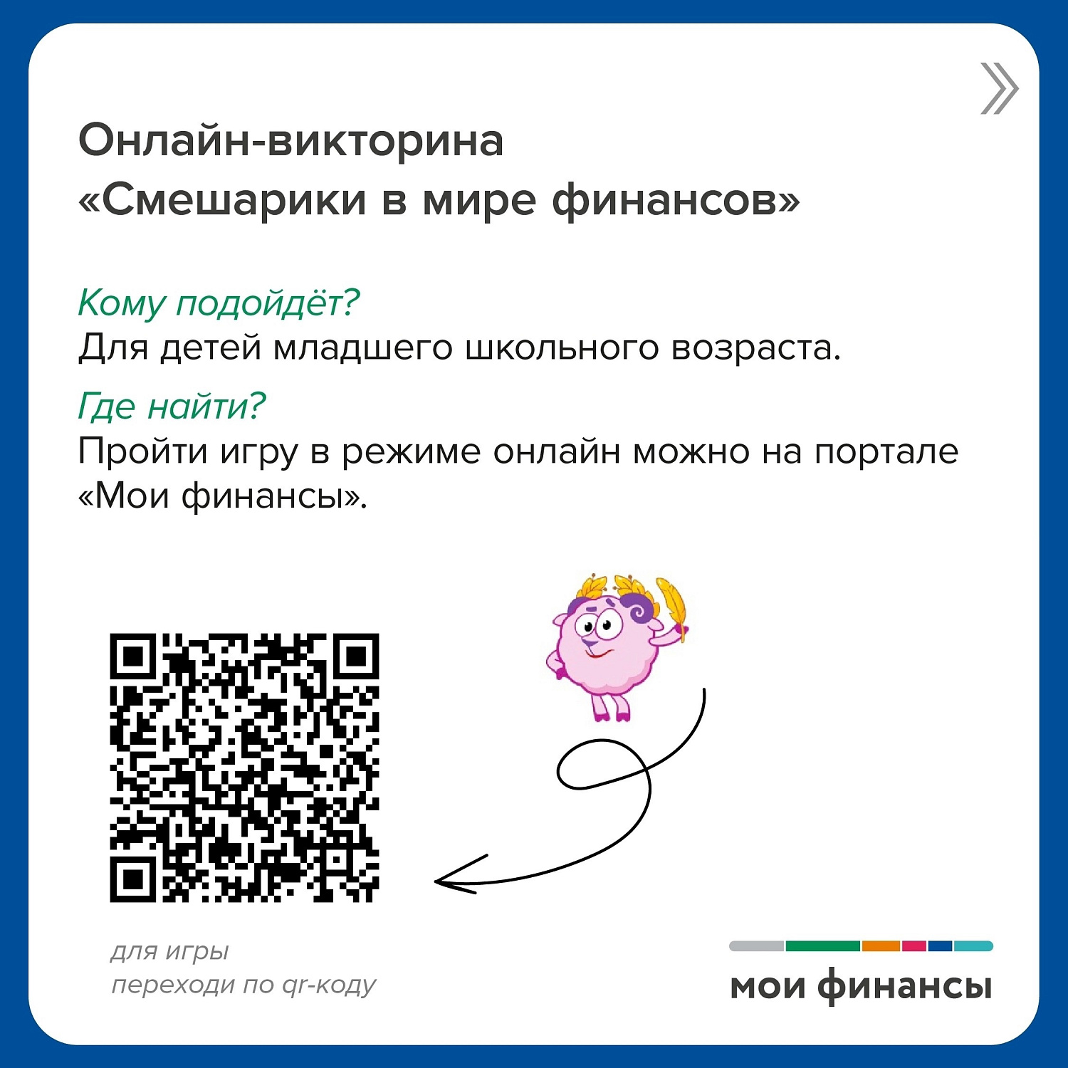 Четыре игры, которые научат управлять финансами