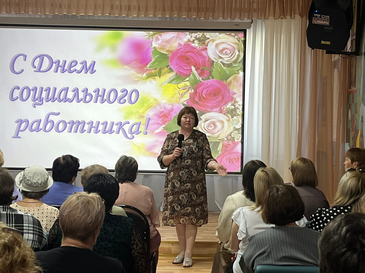 День социального работника 2026