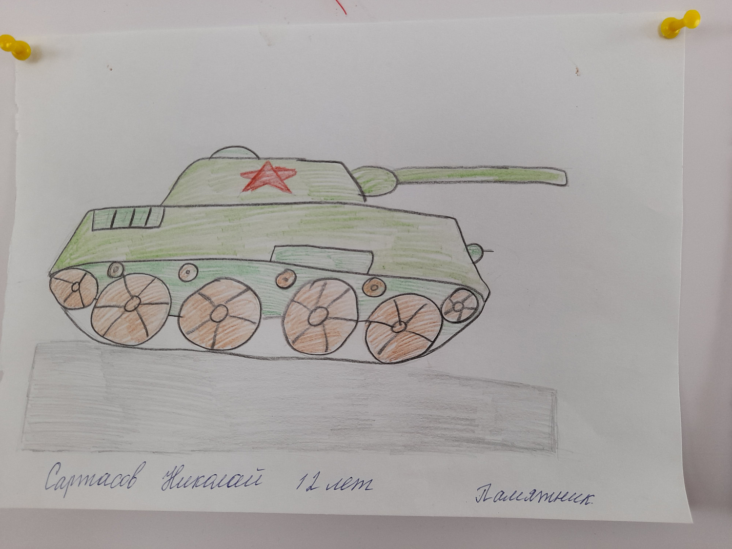 "МОЙ РОДНОЙ КРАЙ"