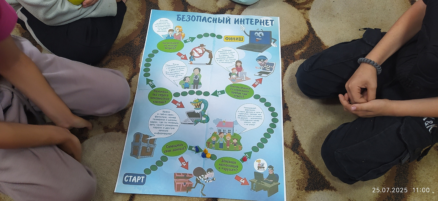 Урок безопасности в сети интернет