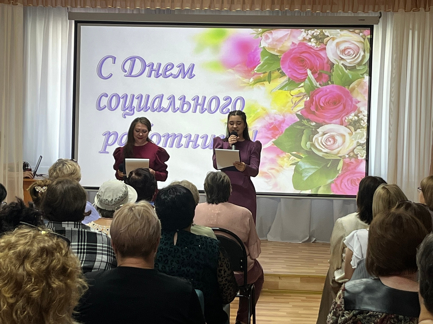 День социального работника 2026