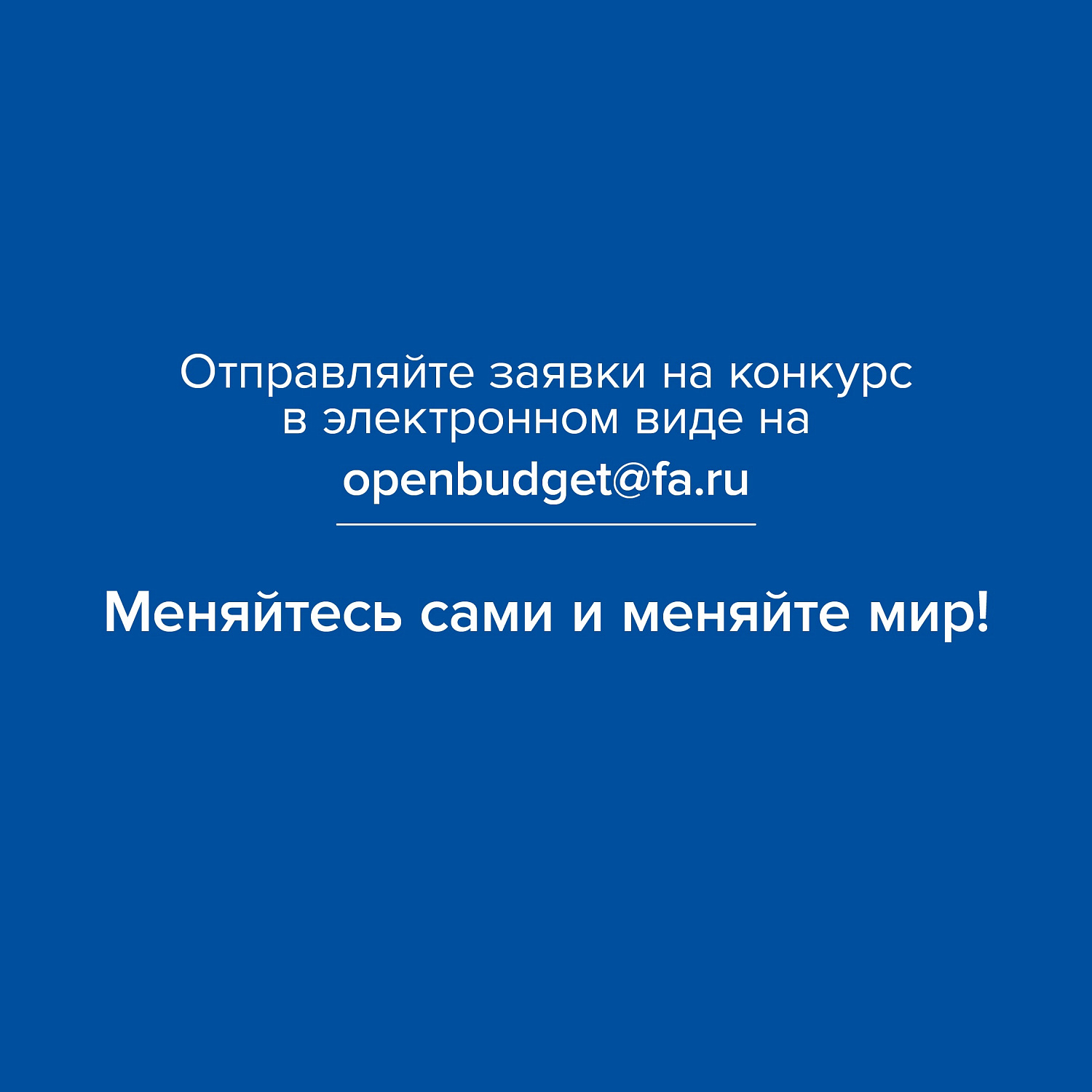 Бюджет для гражданина