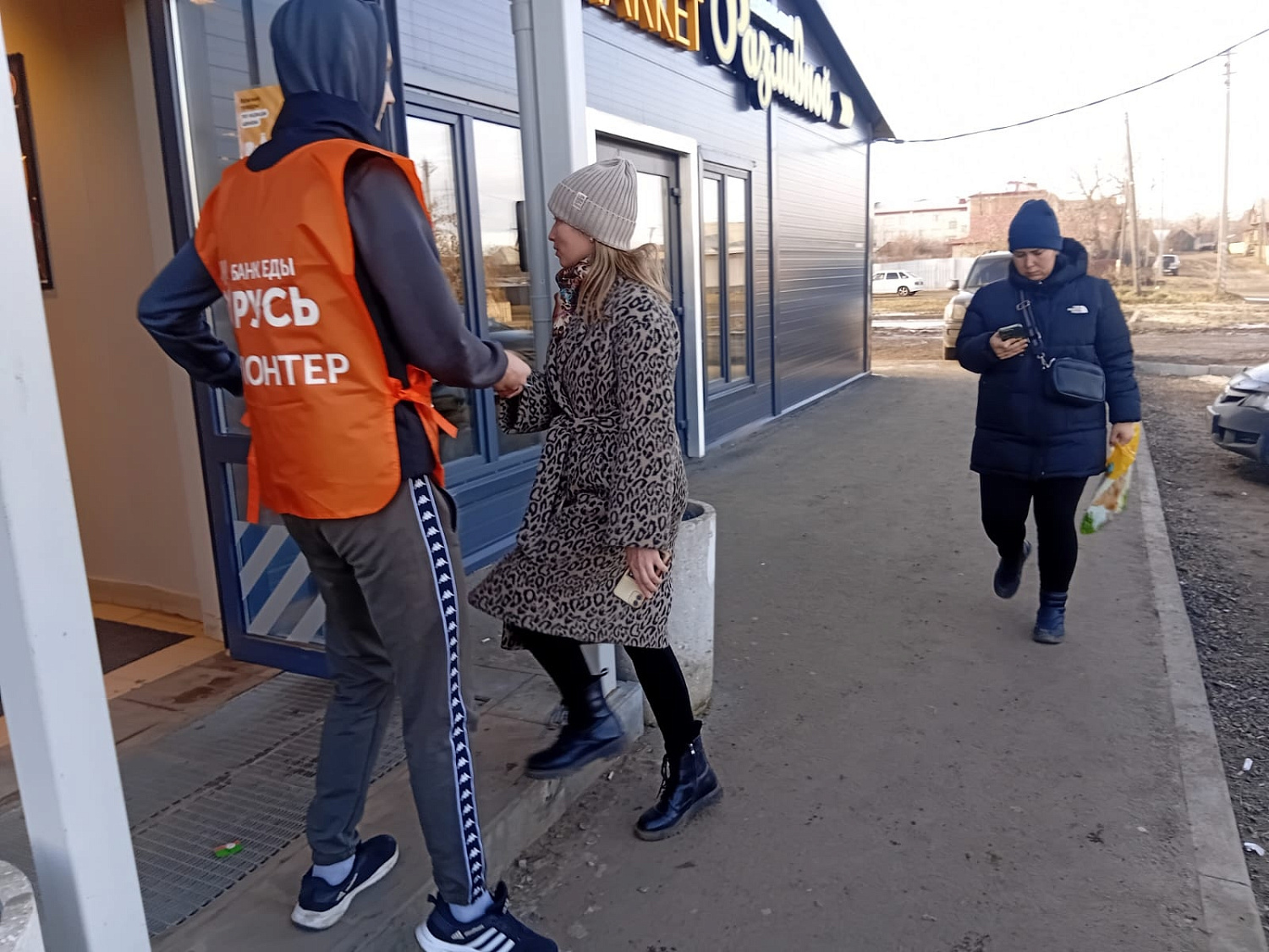 Корзина доброты