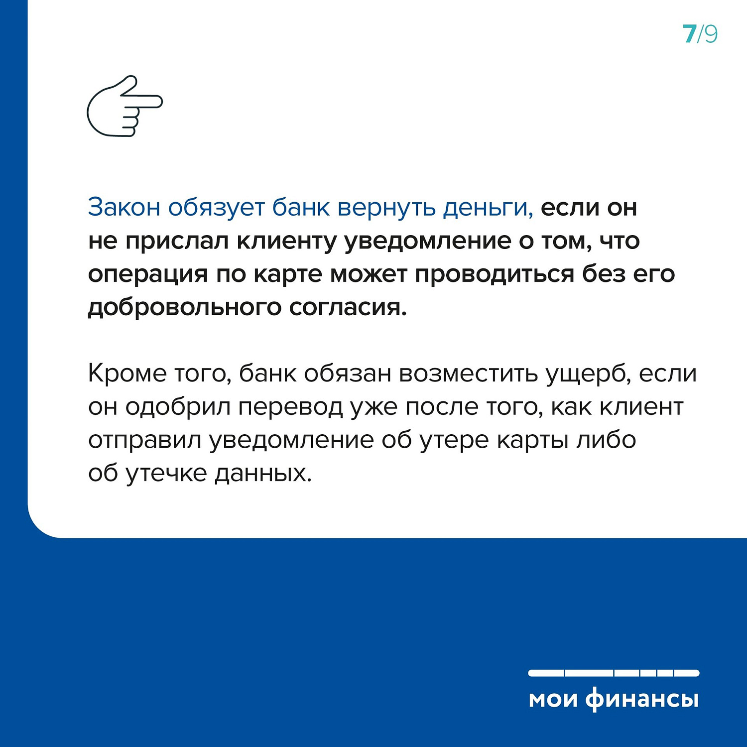 Мошеннники украли деньги с карты: что делать?